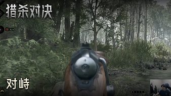 城邊香云縷獵殺：對決直播_城邊香云縷視頻直播 - 虎牙直播