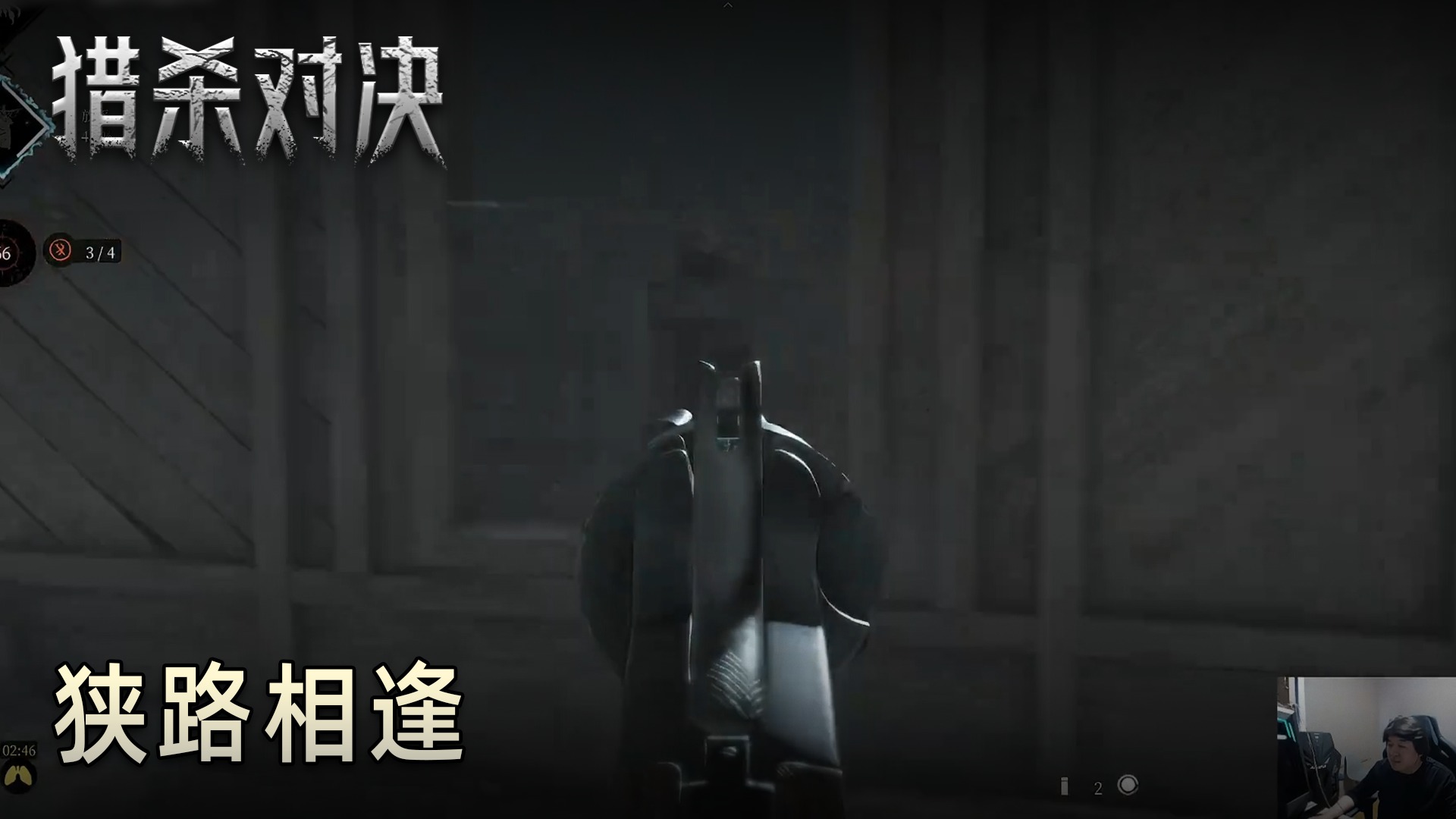 老鬼《猎杀对决》实况第六集：狭路相逢