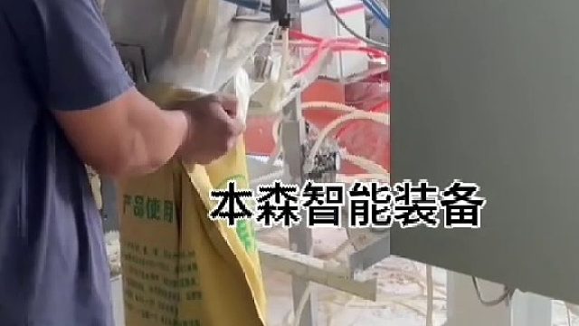 生石灰自动定量皮带秤包装机