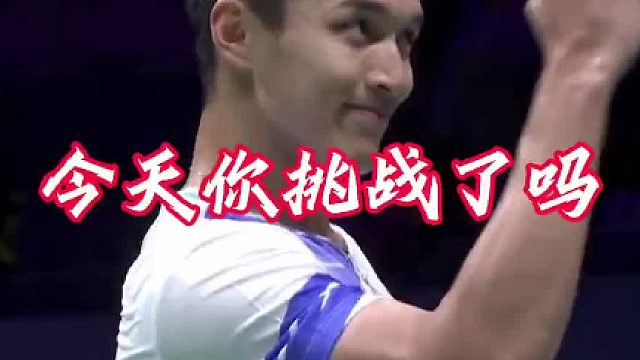 中国大师赛石宇奇无缘决赛，乔纳坦不愧是挑战小能手，比分21-17, 21-16