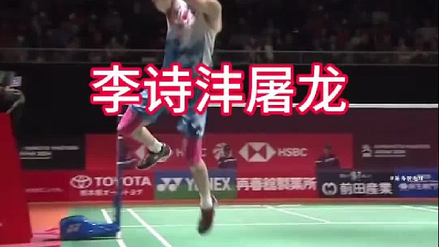 日本大师赛李诗沣两局横扫安赛龙 晋级决赛 21：16，21：15