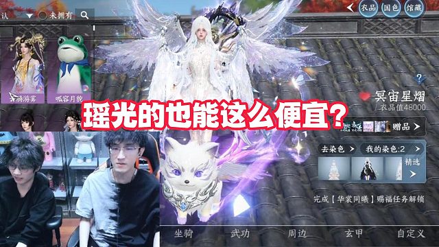 瑶光的也能这么便宜？