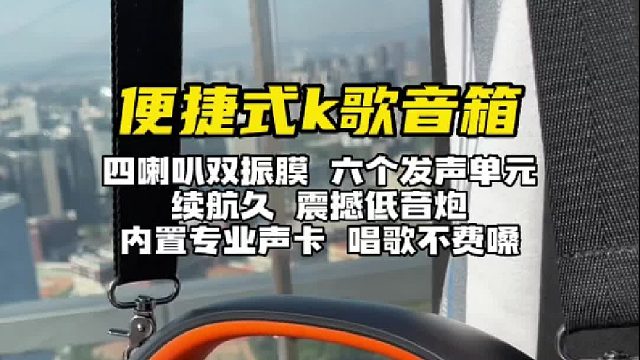 户外露营家人团建必备防水K歌蓝牙音箱