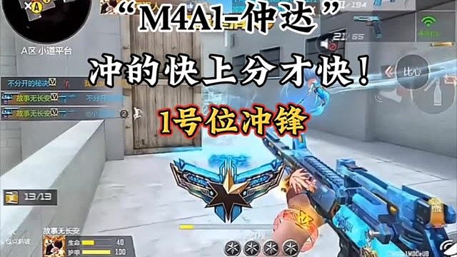 冲的快上分才快！