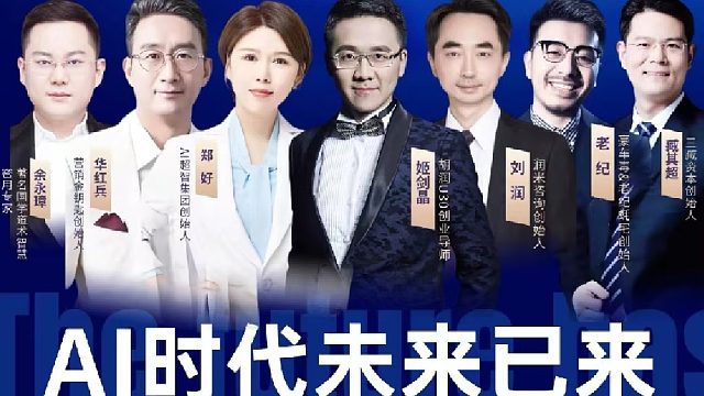 第六届国际演说节特邀臧其超老师