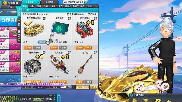 QQ飞车朕哥：平跑直线222的A车射手座黄金圣衣艾俄罗斯！