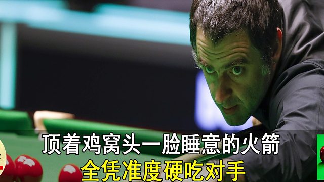 顶着鸡窝头一脸睡意的火箭，全凭准度硬吃对手