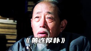 “中華醫(yī)學(xué) 博大精深”