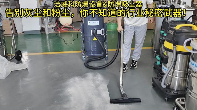 告别灰尘和粉尘，你不知道的行业秘密武器！