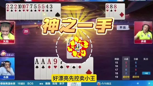 这才是JJ斗地主该有的高手，超强控牌赢得两炸！绝绝子