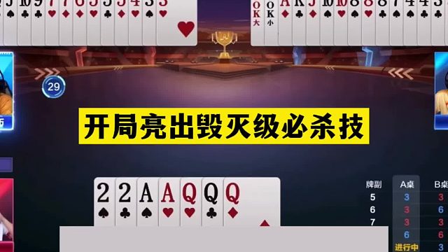 斗地主：开局亮出毁灭级必杀技！王炸铁牌挑衅战力第一！结局逆天