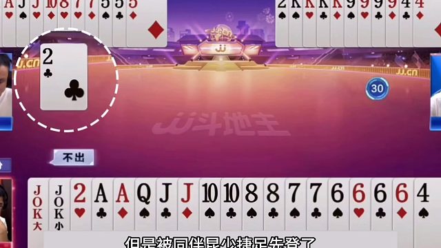 斗地主：千年罕见四炸奇葩翻盘局！铁牌空炸同僚！结局逆天绝杀
