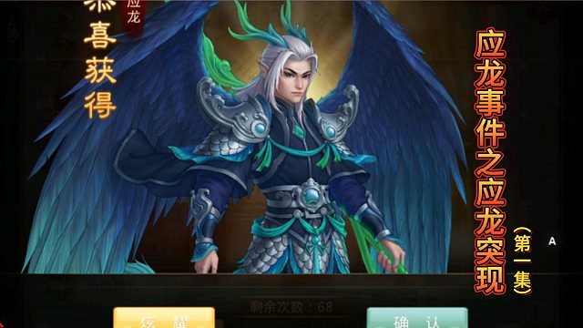 “应龙事件”之应龙突现！如果你是某检，你会怎么办？