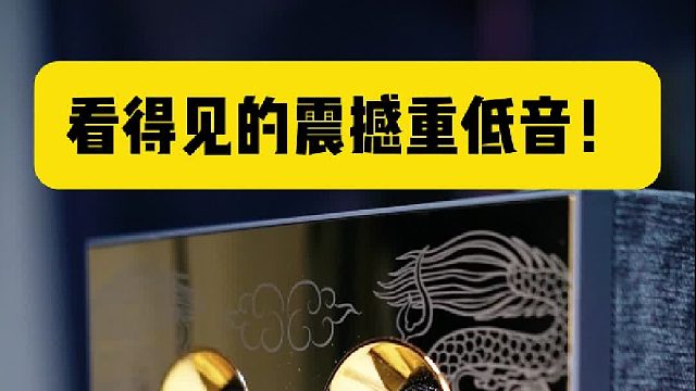 东方风学设计DOSS乐宴全景声音响