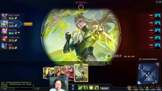 英魂之刃 打野位置 精灵王子