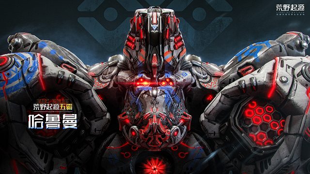 《荒野起源》哈鲁曼PV《望月》发布预告