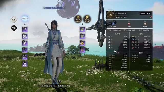 青云毕业属性养成