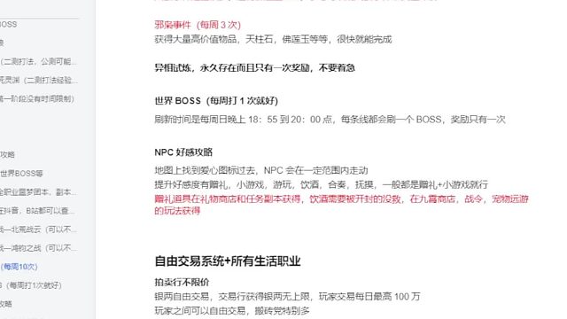 诛仙世界万字免费攻略，PVE顶尖玩家教学