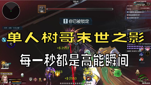 单人树哥末世之影