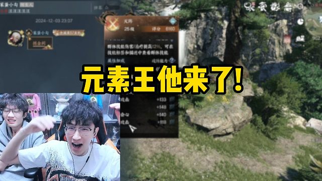 元素王他来了！