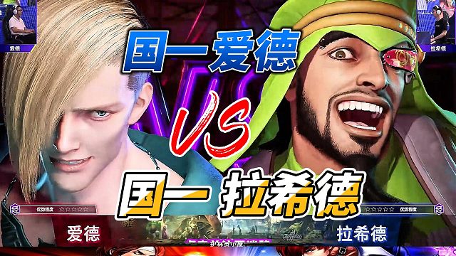 2024上海街霸6降龙勇士赛！国一爱德vs国一拉希德