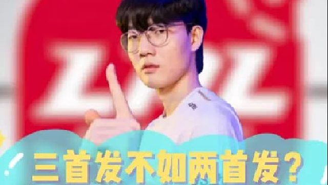 三首发不如两首发？ 韩华k杯被三叔射穿