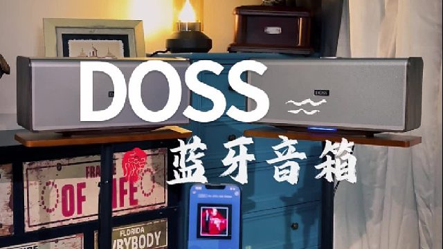寻觅那一抹能触动灵魂深处的旋律，DOSS魔砖MAX全景声音响