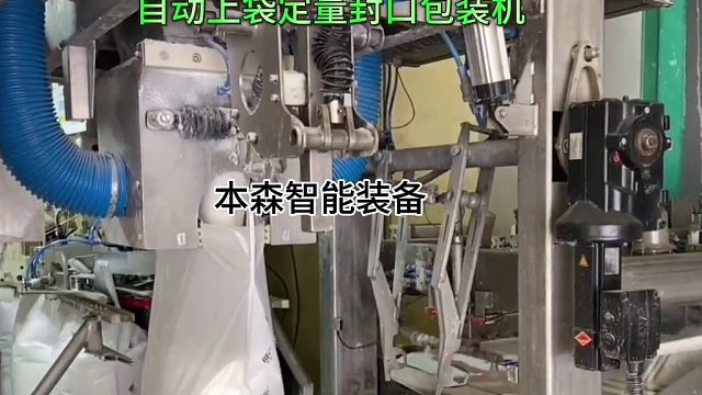 钛白粉全自动包装机  自动上袋定量封口包装机