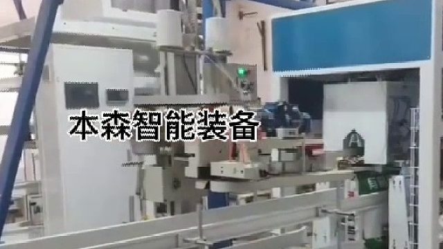 果树有机肥自动热合缝包包装机