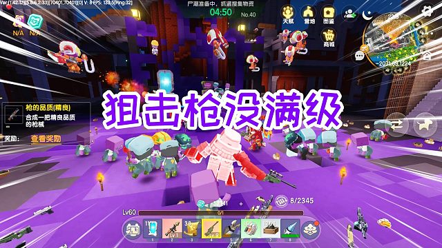 迷你世界废土生存72：打了那么多副本，所有人的狙击枪还没满级