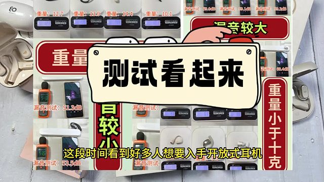 开放式耳机哪个牌子好？韶音、华为等热门大爆款测评