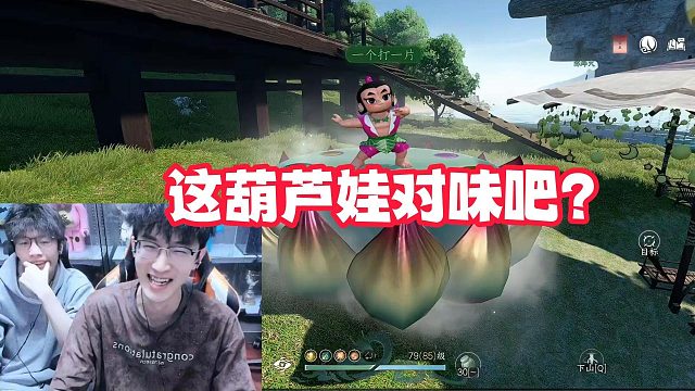 这葫芦娃对味吧？而且大橘子是真不学习啊！