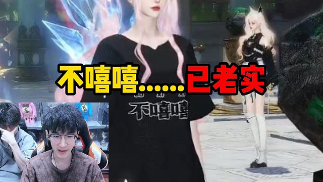 不嘻嘻......已老实