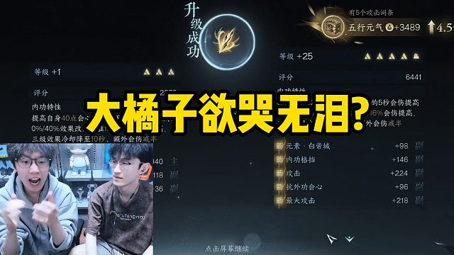 大橘子欲哭无泪？