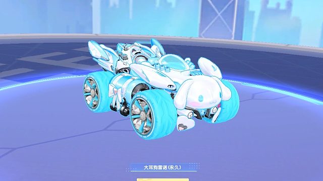 QQ飞车朕哥：大耳狗雷诺需要多少拿下！指定永久直接全部拿下