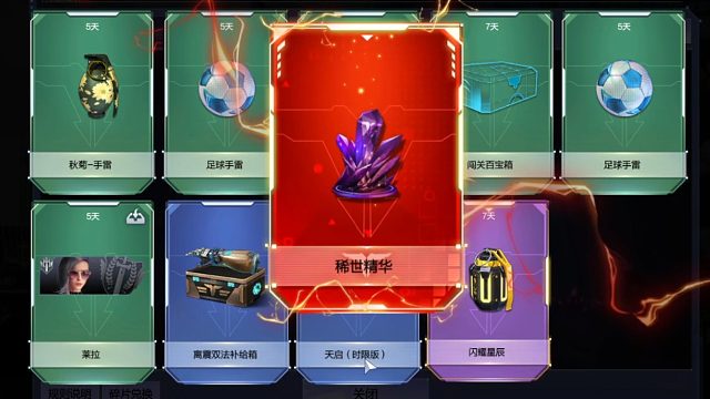 周公子：逆战520卓越碎片开箱视频 - 02期