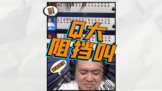 Q大你也敢叫，你这是向阿酒先生致敬啊