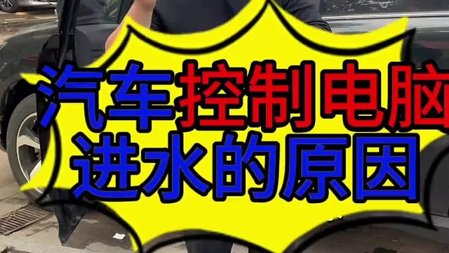 汽车天窗漏水怎么预防？ 汽车天窗漏水的原因？ 汽车天窗漏水怎么维修？