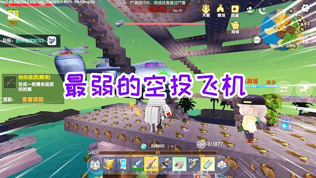 迷你世界废土生存73：史上最弱的空投飞机，还没发动攻击就被打爆