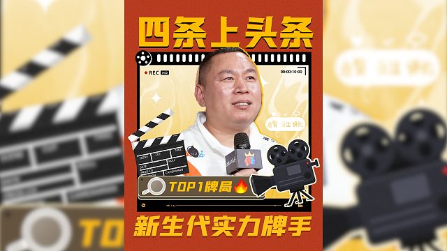 如此表现你敢信？绝对够得上个头条！