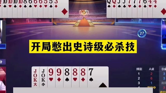 斗地主：开局憋出史诗级必杀技！铁牌撞上陆地神仙！结局逆天屠龙