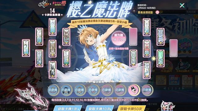 QQ飞车朕哥：指定百变小樱动作套装双性别的！先出了S车