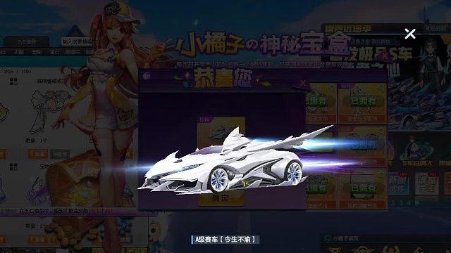 QQ飞车朕哥：首发A车今生不渝有点浪漫的名字！纯白色有点好看