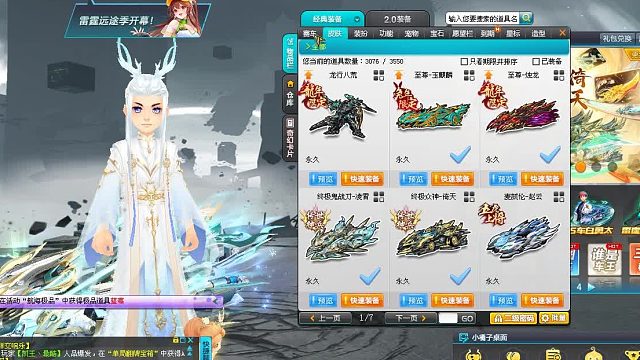 QQ飞车朕哥：S车终极鬼战刀首个皮肤凌霄！双节棍造型特效！