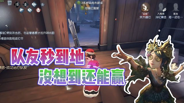 【第五人格】没想到排位赛队友掉线还能赢?这监管者是真的爱了!