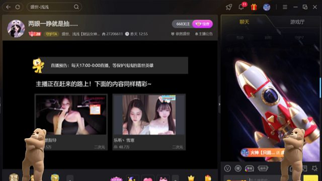 我为我火哥举大旗