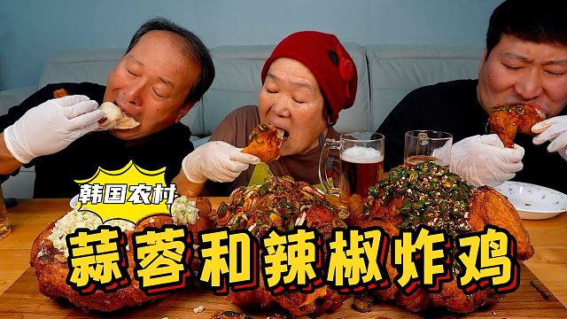 和爸妈一起享用美味炸鸡，吃上一口外焦里嫩，分分钟就吃光了！