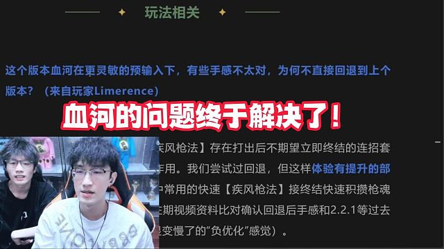 血河的问题终于解决了