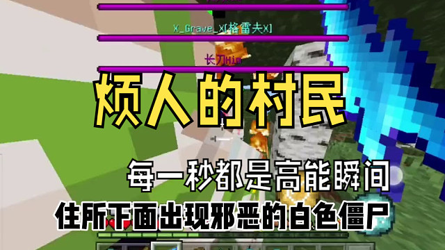 烦人的村民25，不召唤分身怎么打败芥末