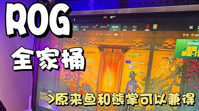 键盘鼠标只是他装修的一部分